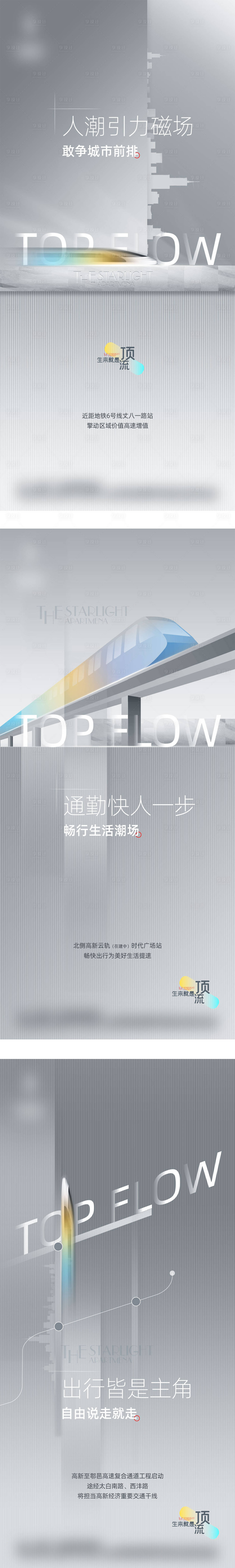 源文件下载【地产交通价值点海报】编号：39010024528964400
