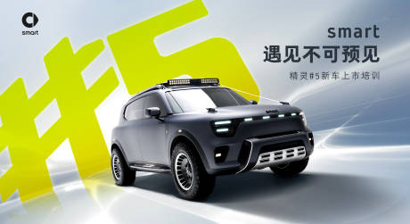 源文件下载【汽车活动KV】编号：75780024523718630