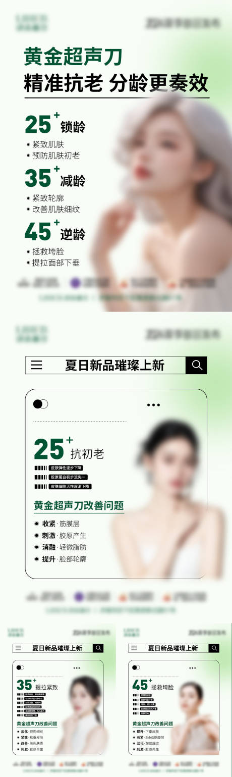 源文件下载【享设计】搜索编号：83630024779455978【黄金超声刀科普】