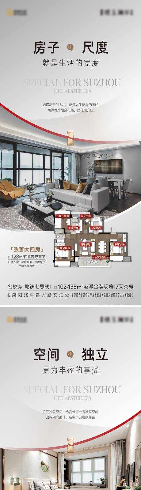 源文件下载【地产实景户型海报】编号：74930024503763312