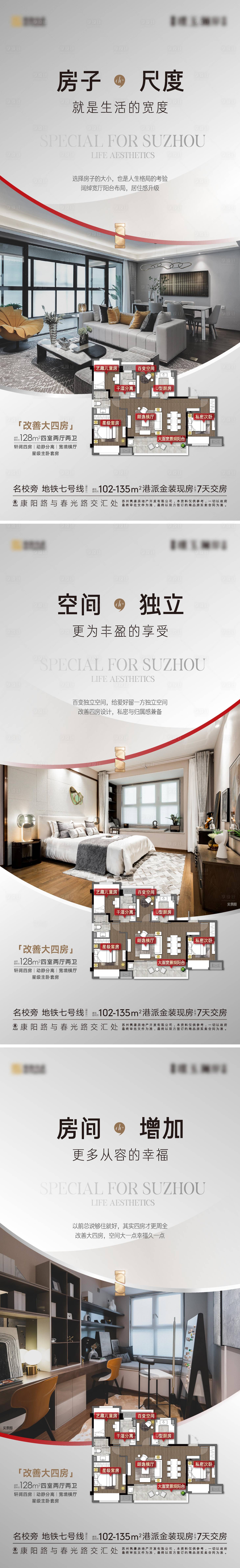 源文件下载【享设计】搜索编号：74930024503763312【地产实景户型海报】