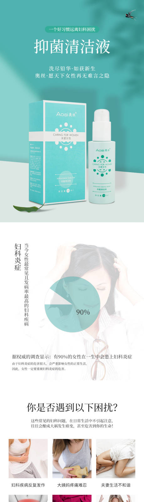 源文件下载【享设计】搜索编号：35400024320135184【抑菌清洁液】