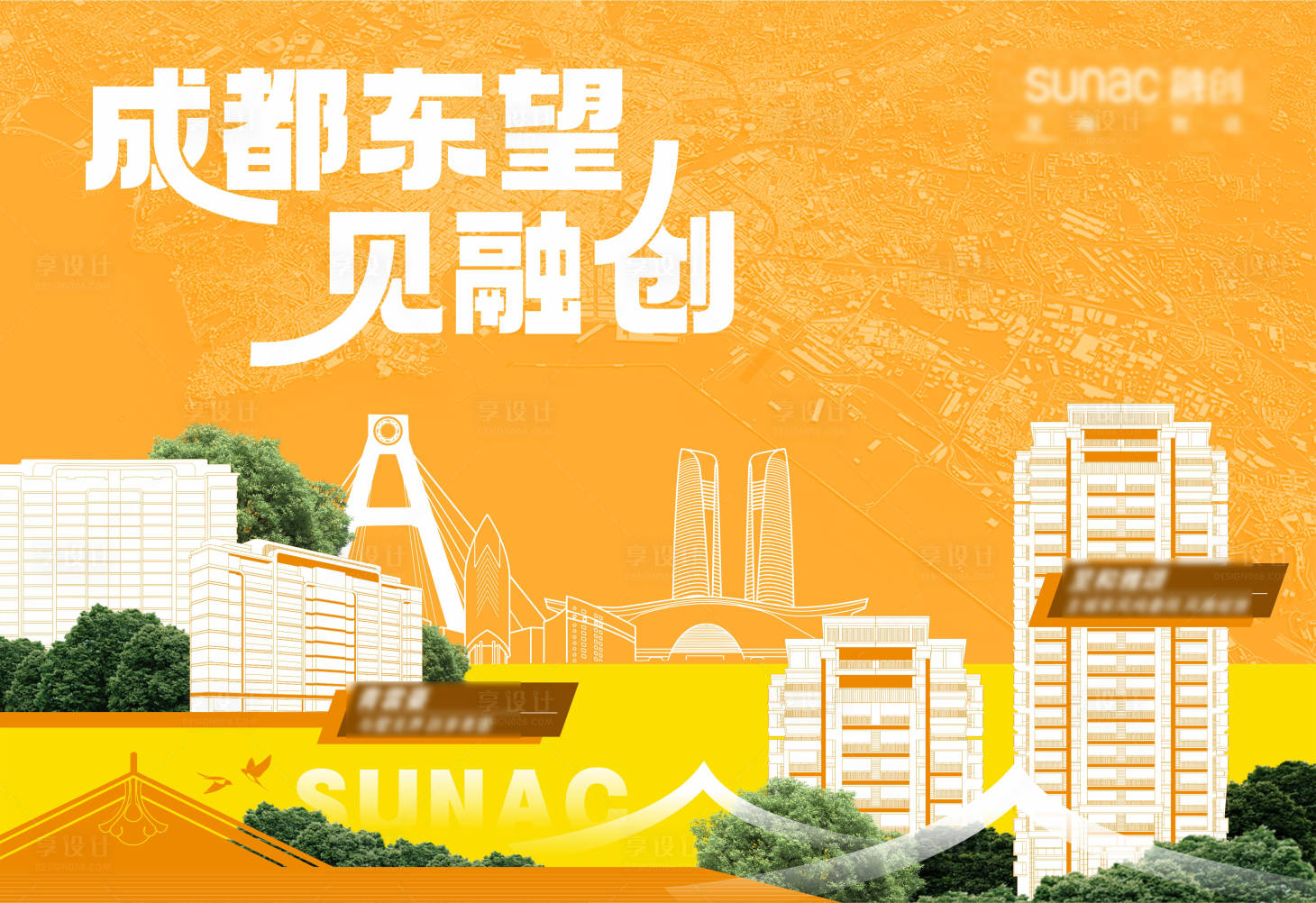 源文件下载【享设计】搜索编号：78410024473611873【地产品牌插画主画面】