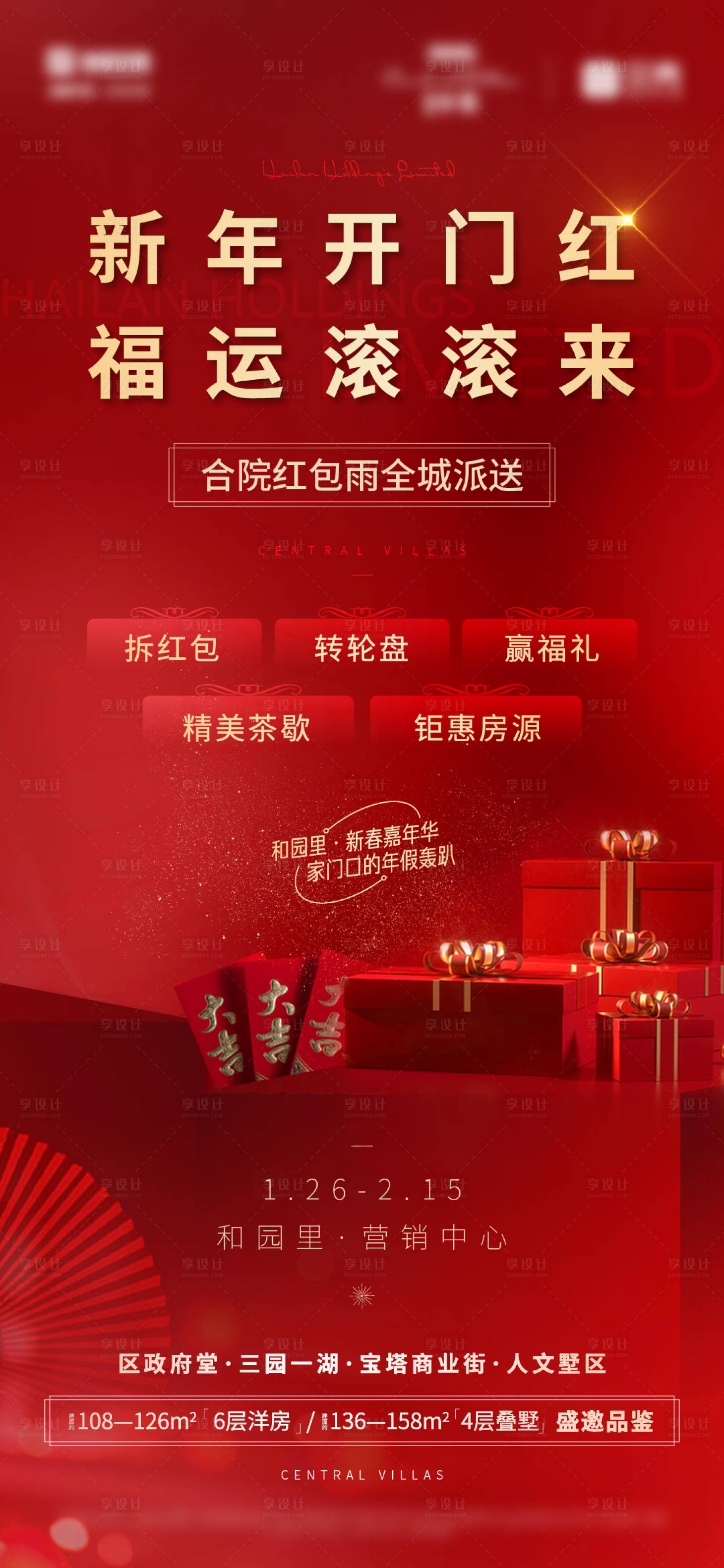源文件下載【享設計】搜索編號：91450024496895928【紅包活動】