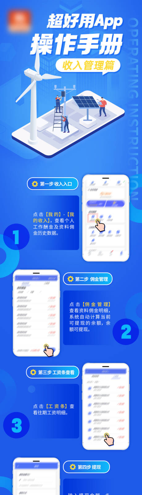 编号：52270024739885193【享设计】源文件下载-科技app操作手册详情图