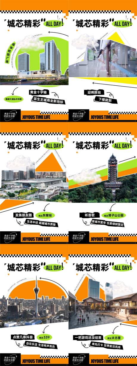 源文件下載【商業動態視頻排版】編號：54460024666597166