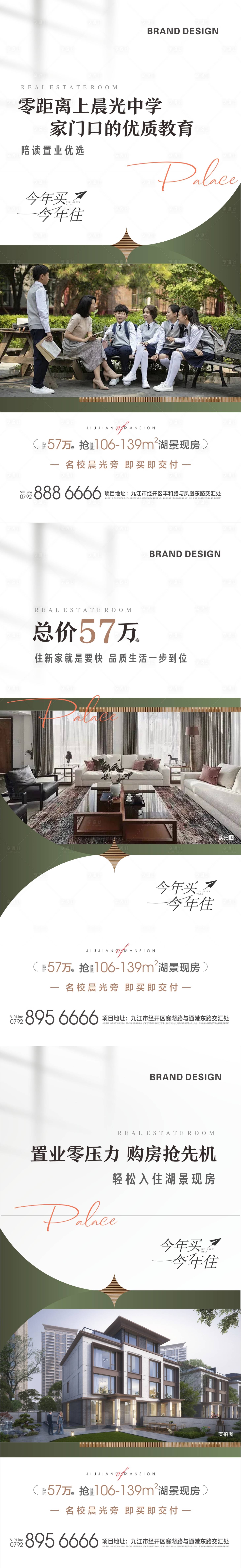 源文件下載【享設計】搜索編號：35080024558671952【價值單圖】
