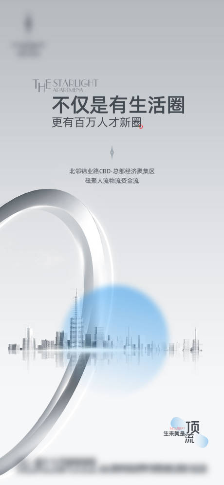 源文件下载【地产商业配套海报】编号：41690024530258655