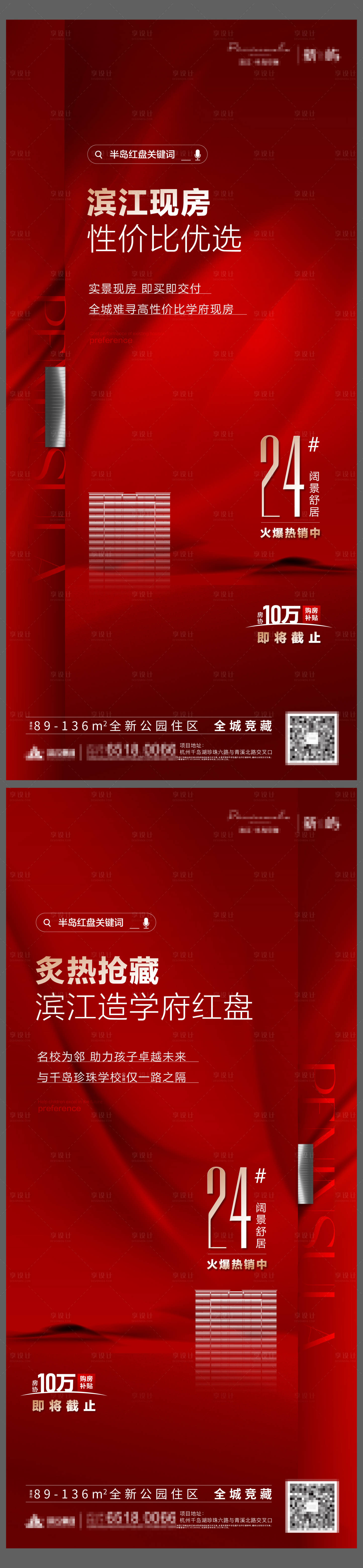 源文件下载【享设计】搜索编号：41370024448231873【热销系列 】