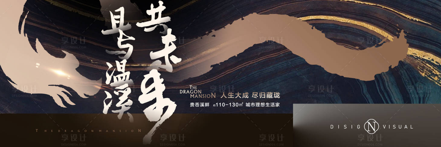 源文件下載【享設計】搜索編號：25170024834073193【地產湖景價值點海報展板】
