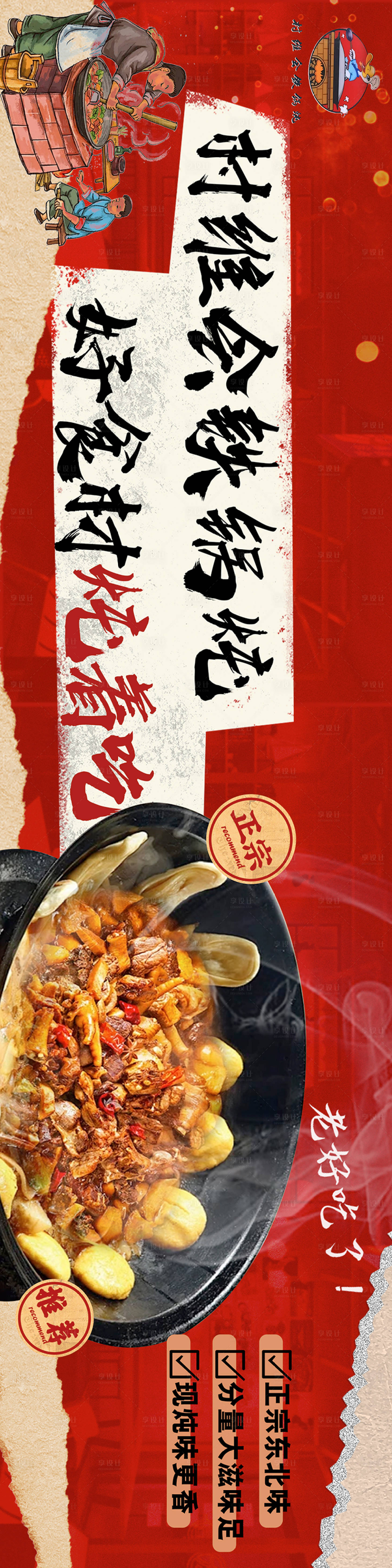 源文件下载【享设计】搜索编号：57720024687895684【美食banner】