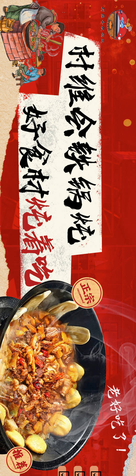 美食banner