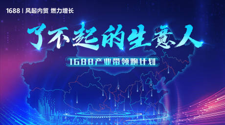 源文件下载【了不起的生意人主KV】编号：75260024817552490