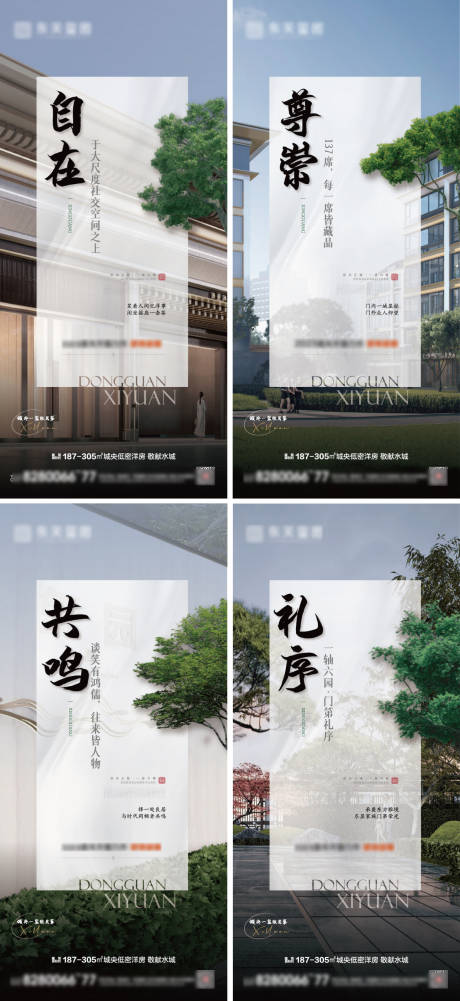 源文件下载【洋房朋友圈单图】编号：91130024522717754