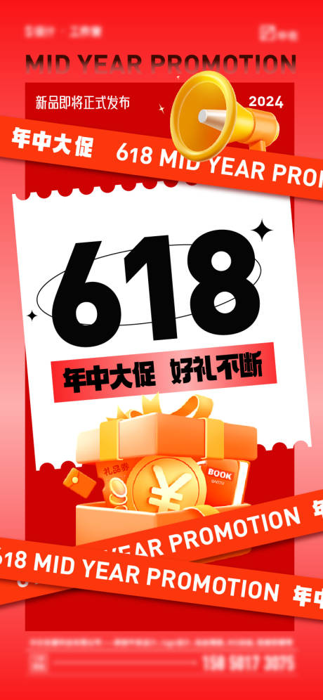 源文件下载【享设计】搜索编号：82120024295473783【618年中大促】