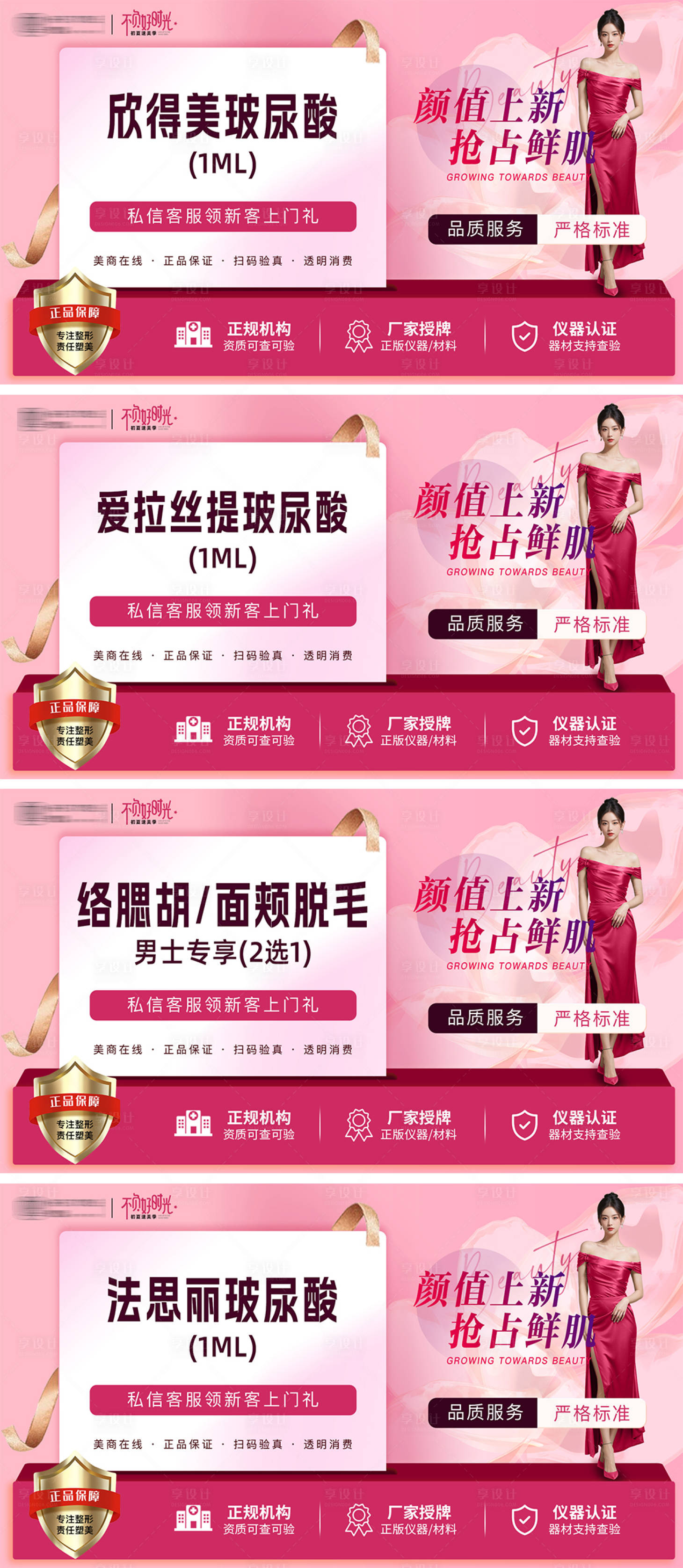 源文件下载【享设计】搜索编号：33080024518822400【头图】