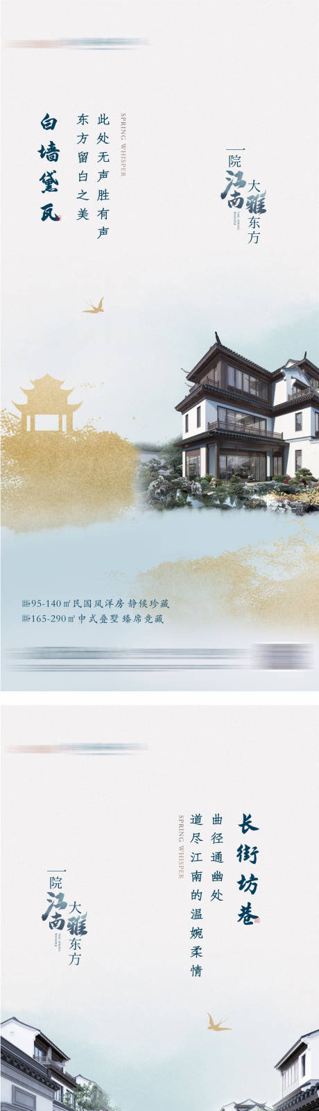 源文件下載【中式建筑價值點海報】編號：70680024644687847