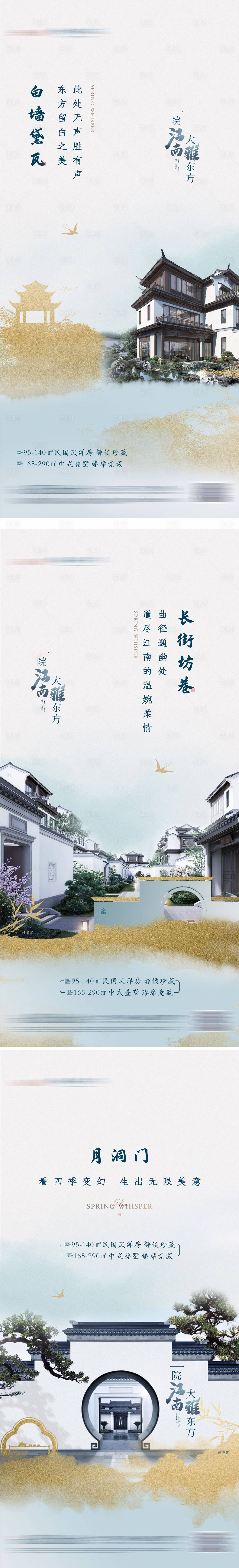 源文件下载【享设计】搜索编号：70680024644687847【中式建筑价值点海报】