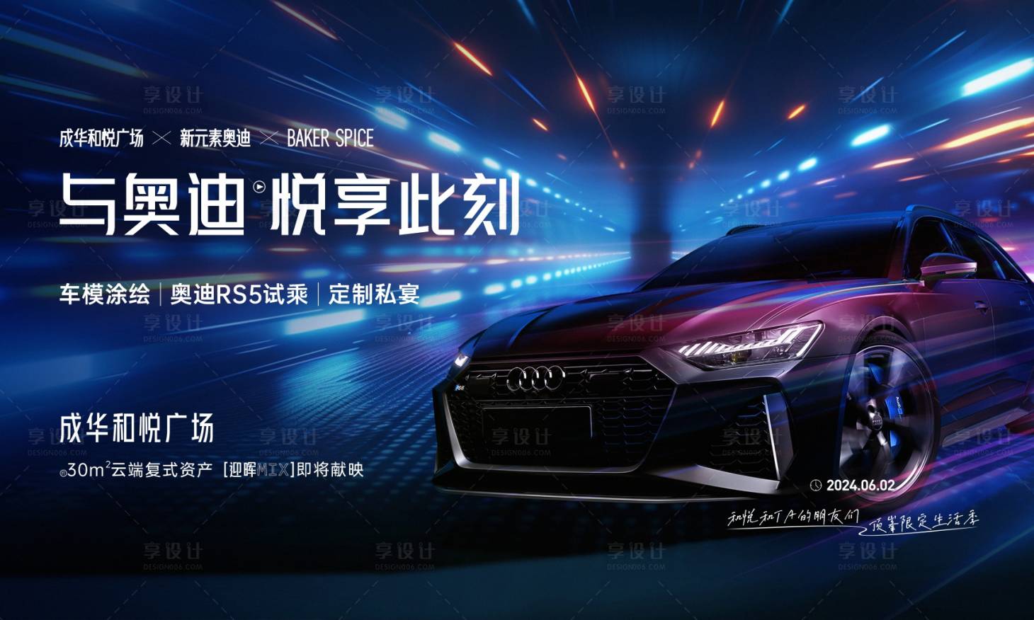 源文件下載【享設計】搜索編號：61810024657058768【車位活動主畫面】