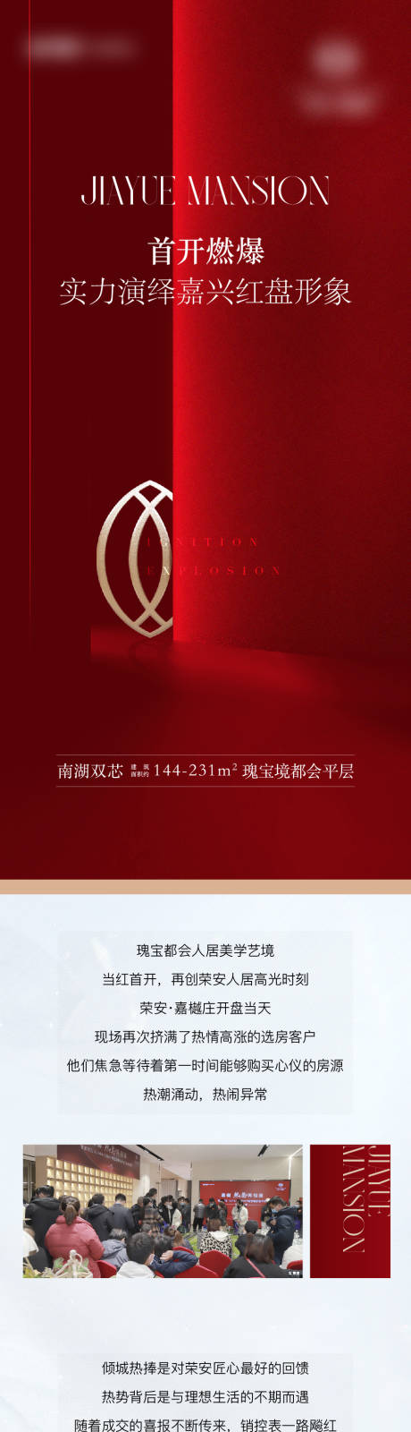 源文件下载【享设计】搜索编号：23930024777674499【地产 】