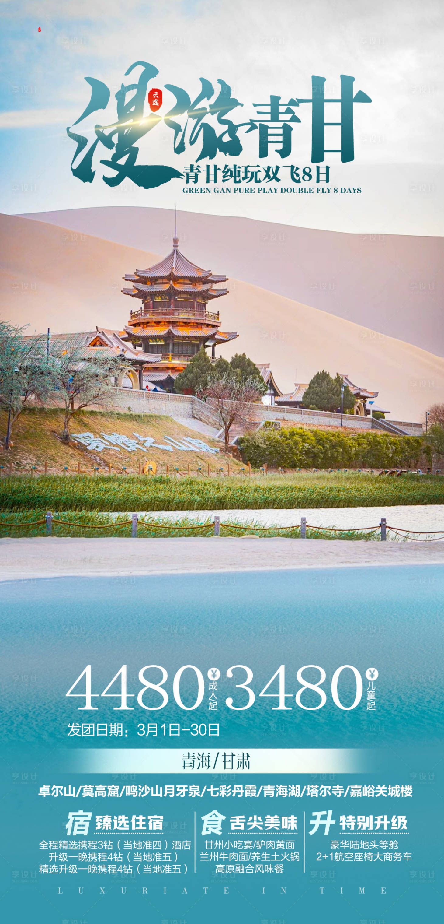 源文件下载【享设计】搜索编号：55610024820072939【西北海报】
