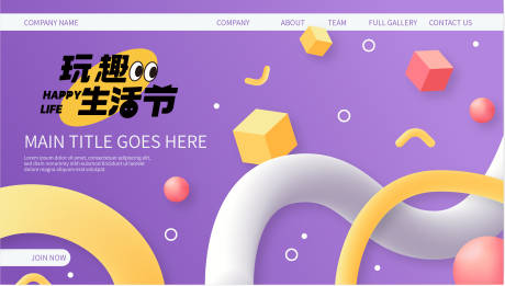 源文件下載【享設(shè)計(jì)】搜索編號(hào)：61160024627645413【KV設(shè)計(jì)】