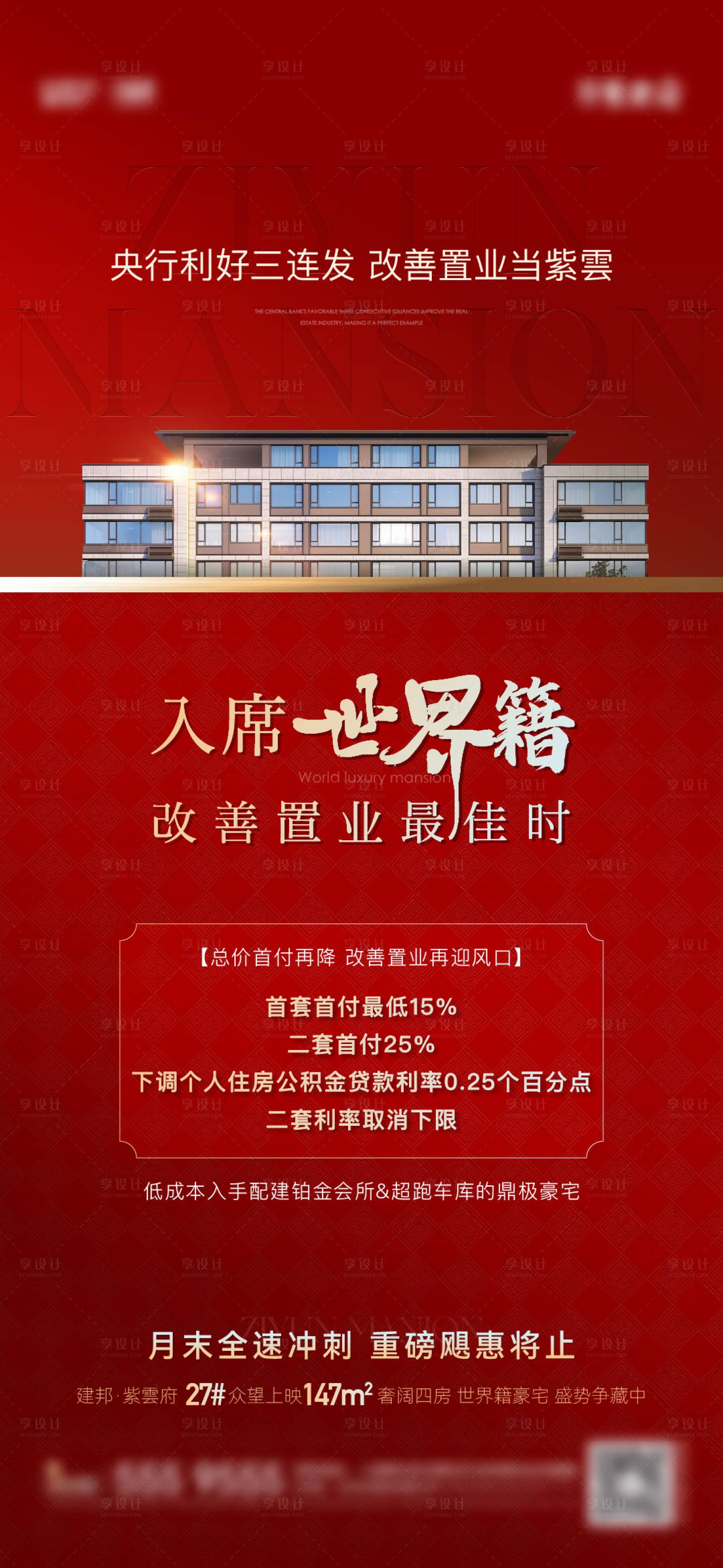 源文件下載【享設計】搜索編號：97940024675722307【利好單圖】