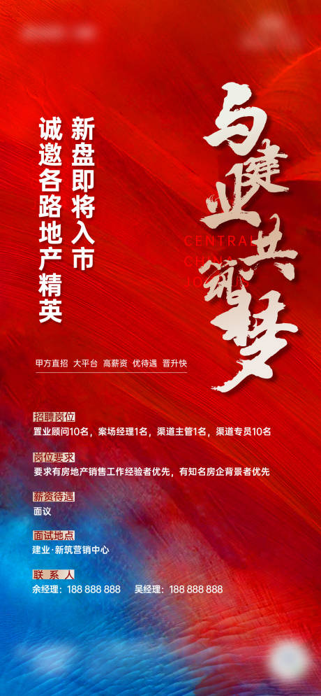 源文件下载【招聘】编号：24120024516248857