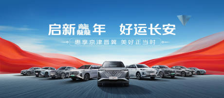 源文件下载【享设计】搜索编号：81430024595065169【汽车背景板】