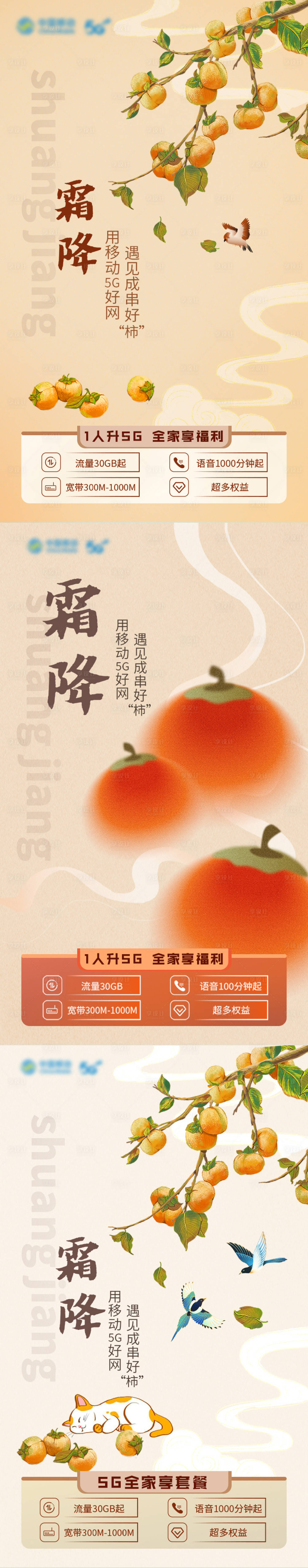 源文件下載【享設(shè)計(jì)】搜索編號：59740024448272218【節(jié)氣國潮古風(fēng)插畫海報(bào)】