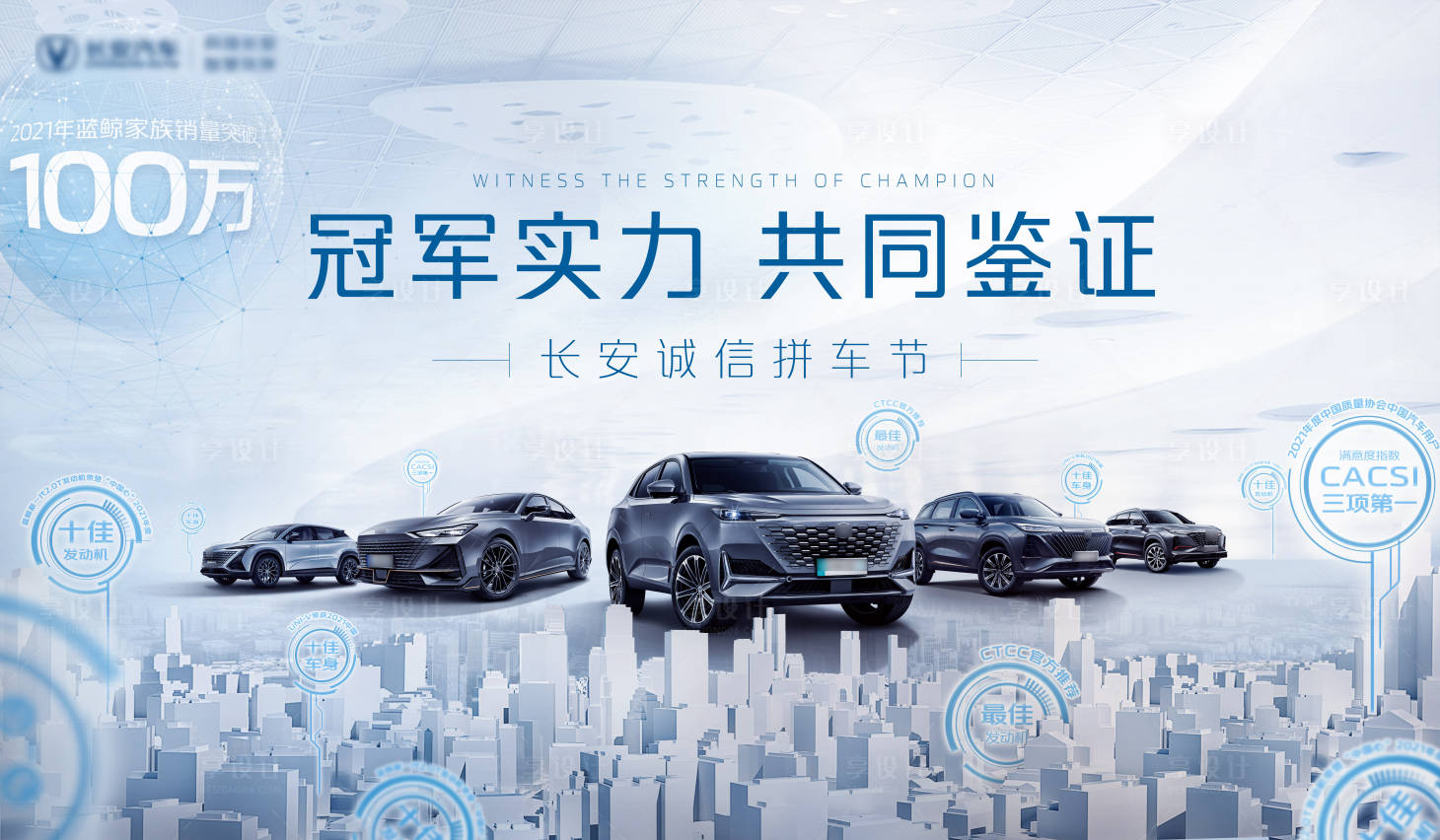 源文件下載【汽車直播促銷背景板】編號：23280024646454022