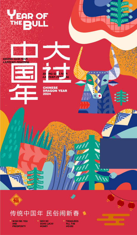 源文件下载【享设计】搜索编号：64830024579018198【新年】