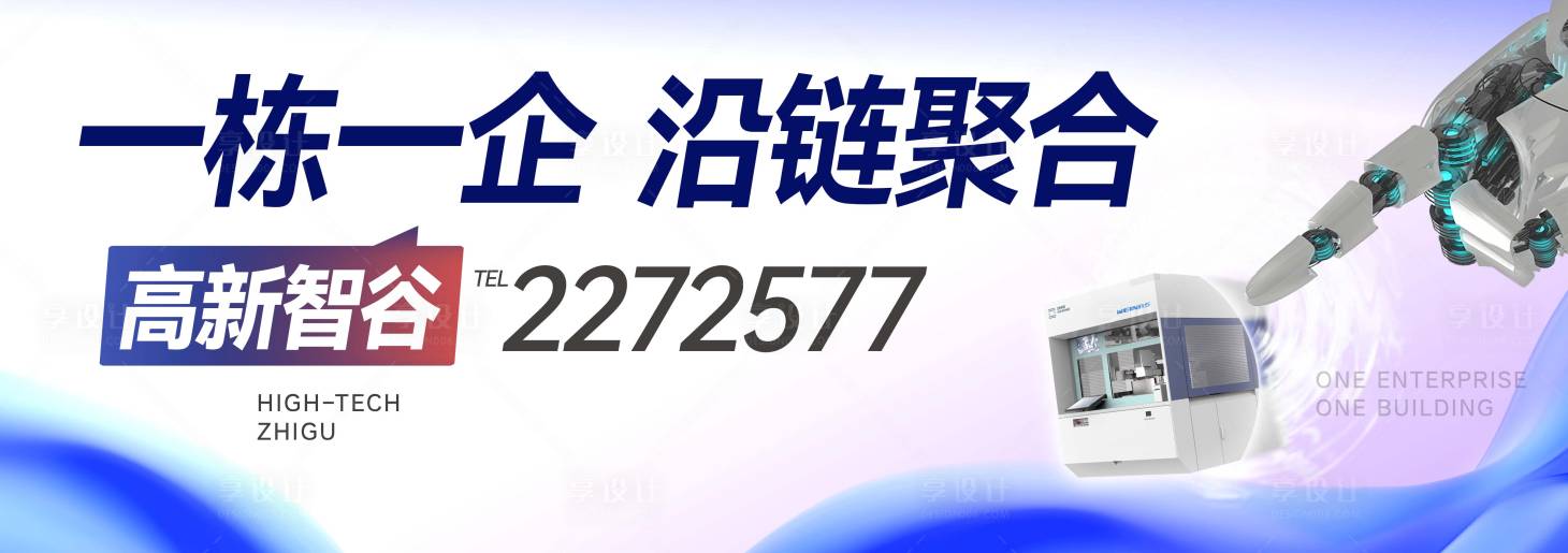 源文件下載【享設計】搜索編號：98530024286272802【辦公廣告主畫面】