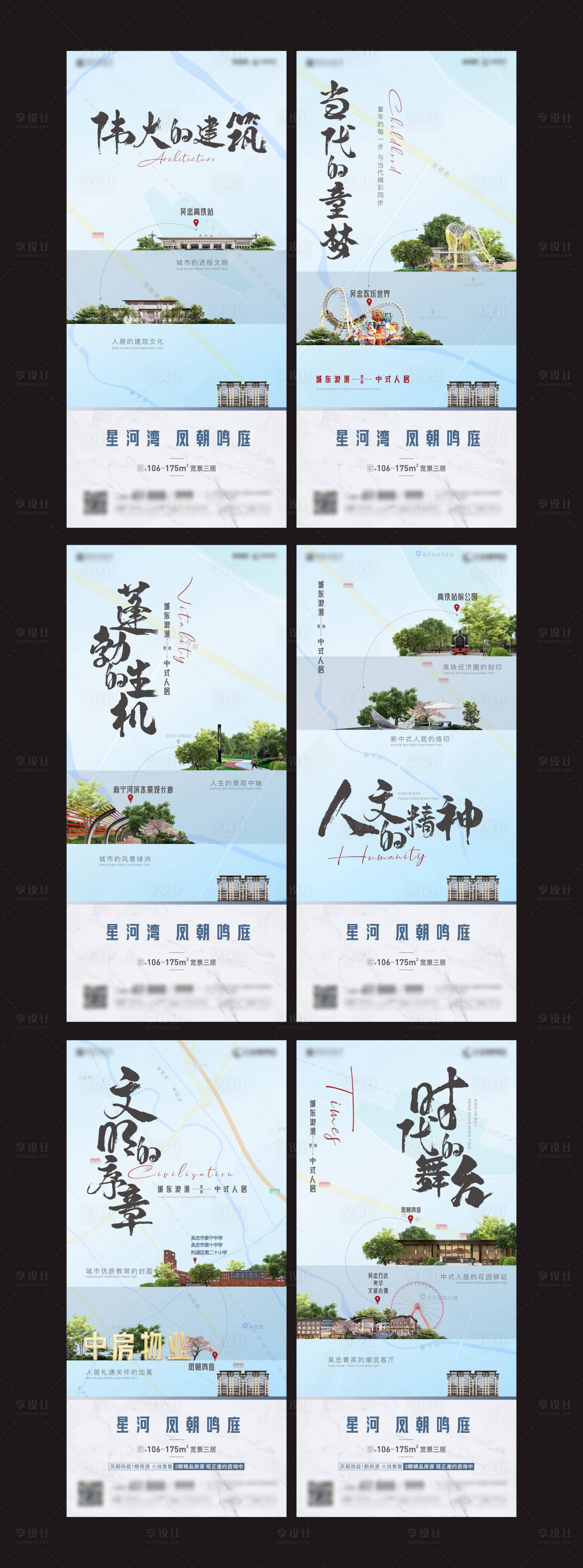 源文件下载【享设计】搜索编号：42090024626076947【区位价值点刷屏微信】