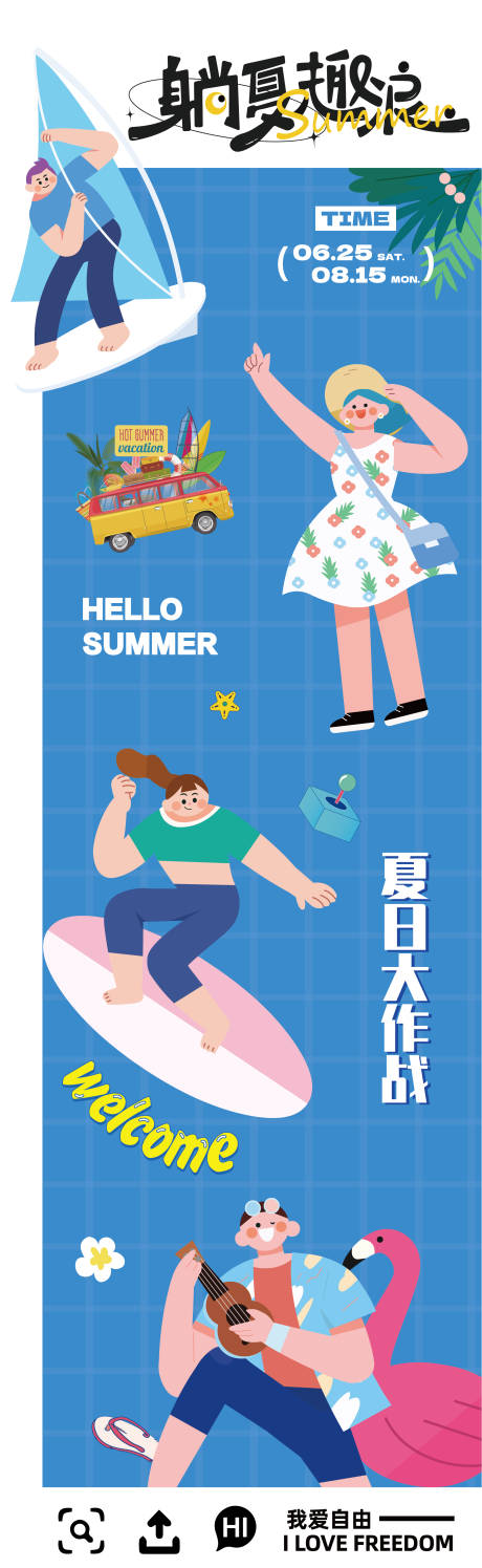 编号：74050024649389294【享设计】源文件下载-夏日游泳派对活动海报长图