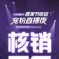 核销海报PSD广告设计素材海报模板免费下载-享设计