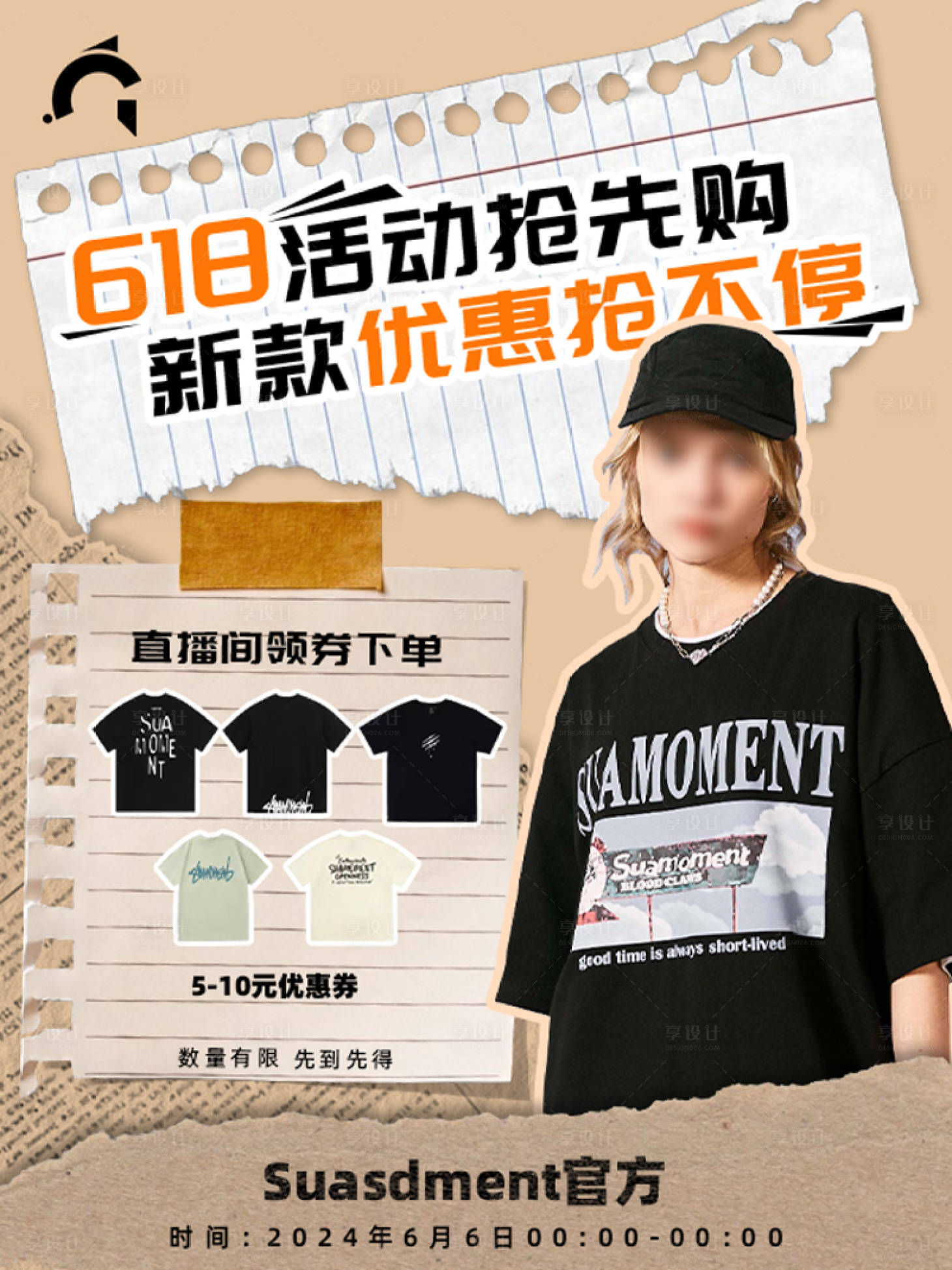 源文件下載【享設計】搜索編號：57470024347766449【產品直播預告海報】