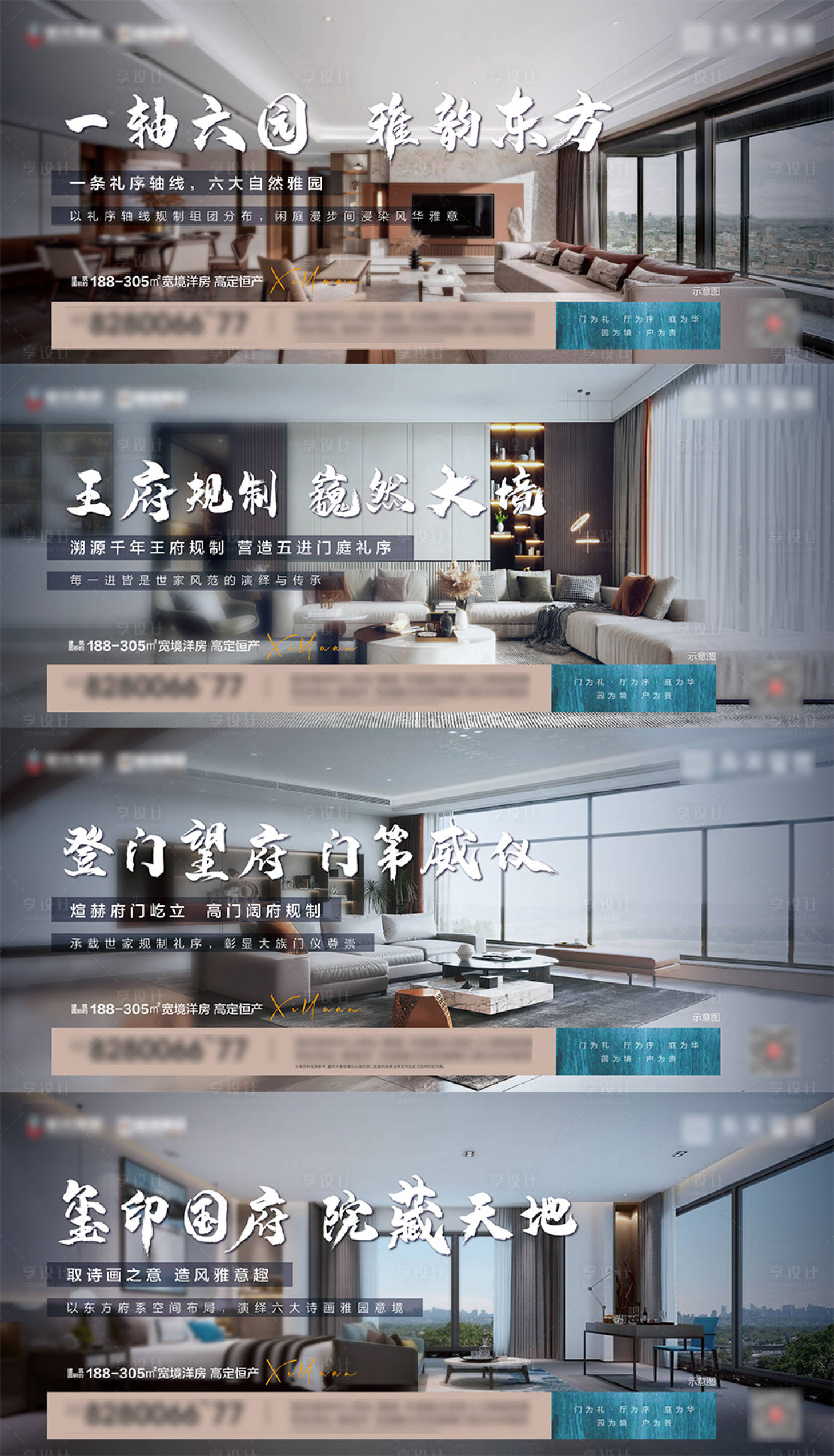 源文件下载【享设计】搜索编号：35540024529281478【洋房朋友圈单图】