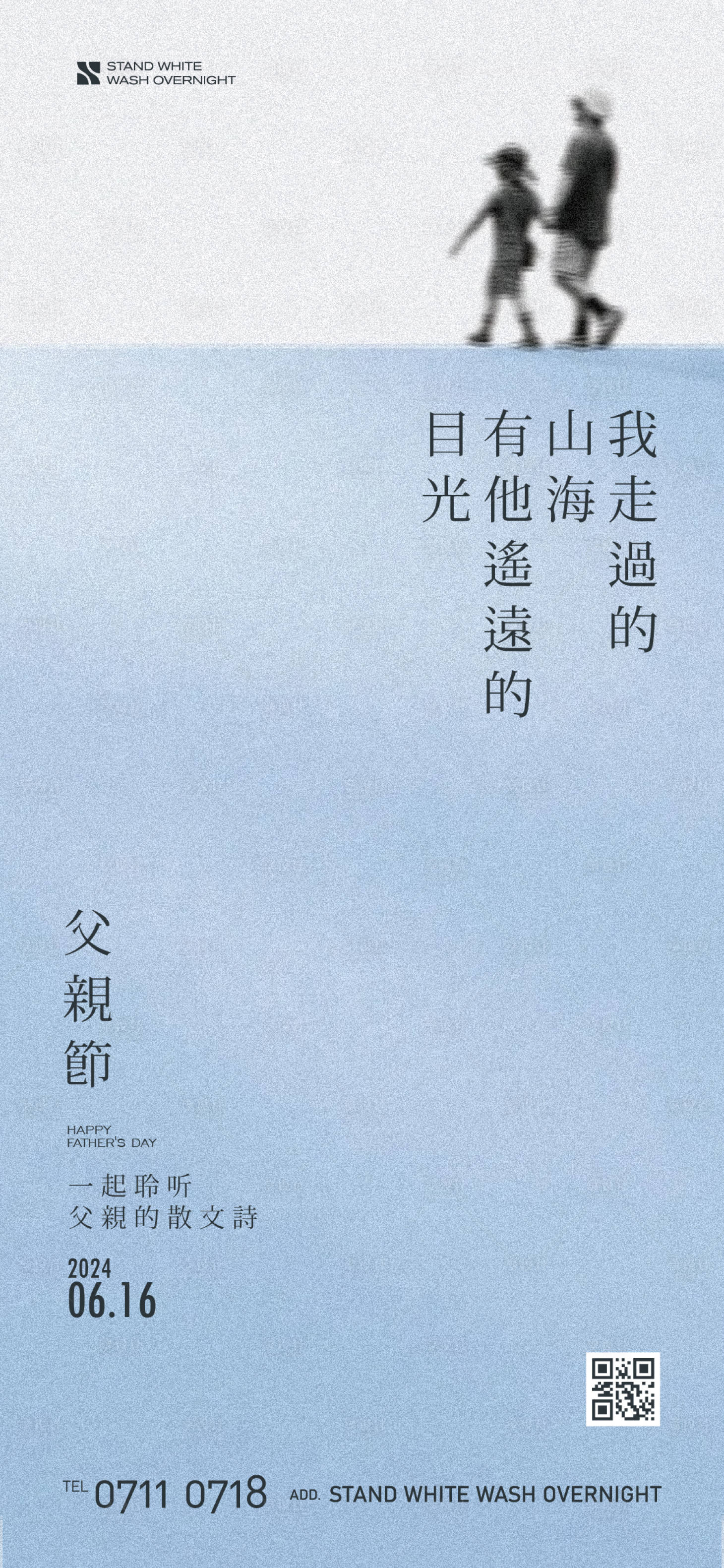 源文件下载【享设计】搜索编号：15390024406283033【父亲节海报】