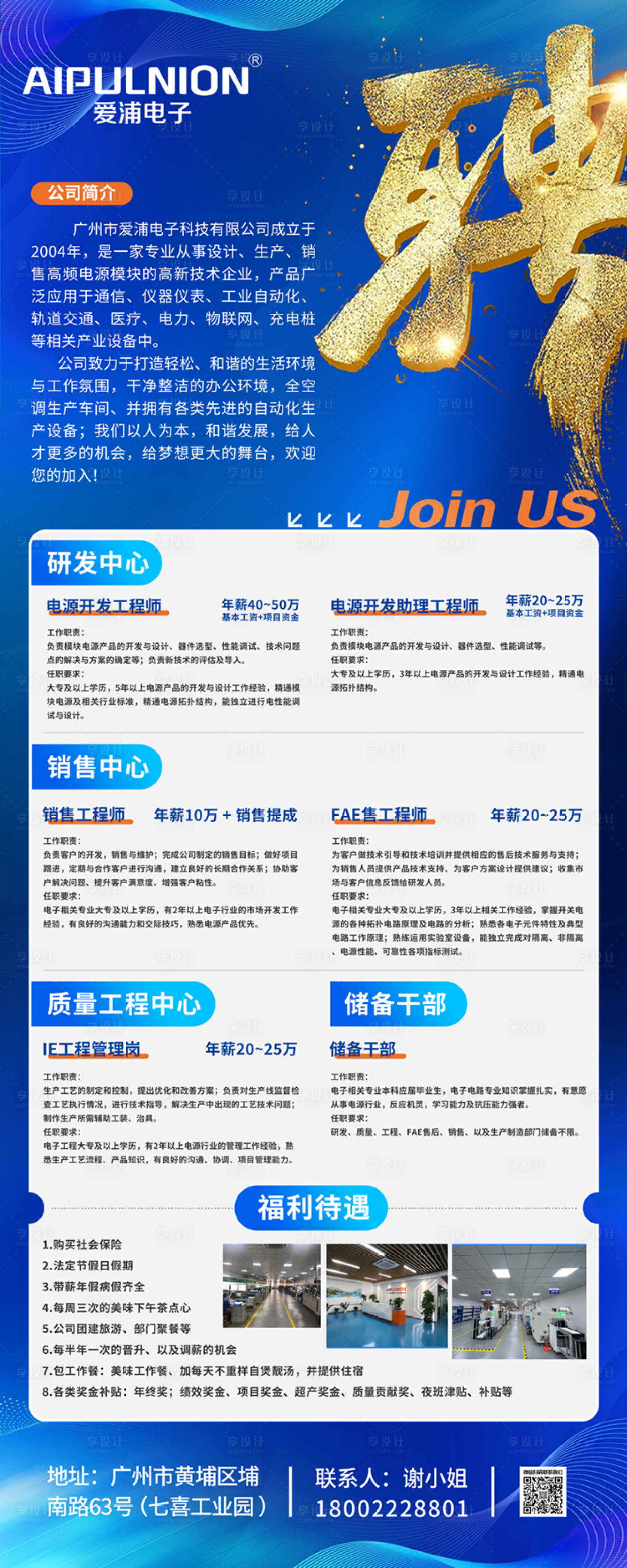源文件下载【享设计】搜索编号：27250024508598402【易拉宝】
