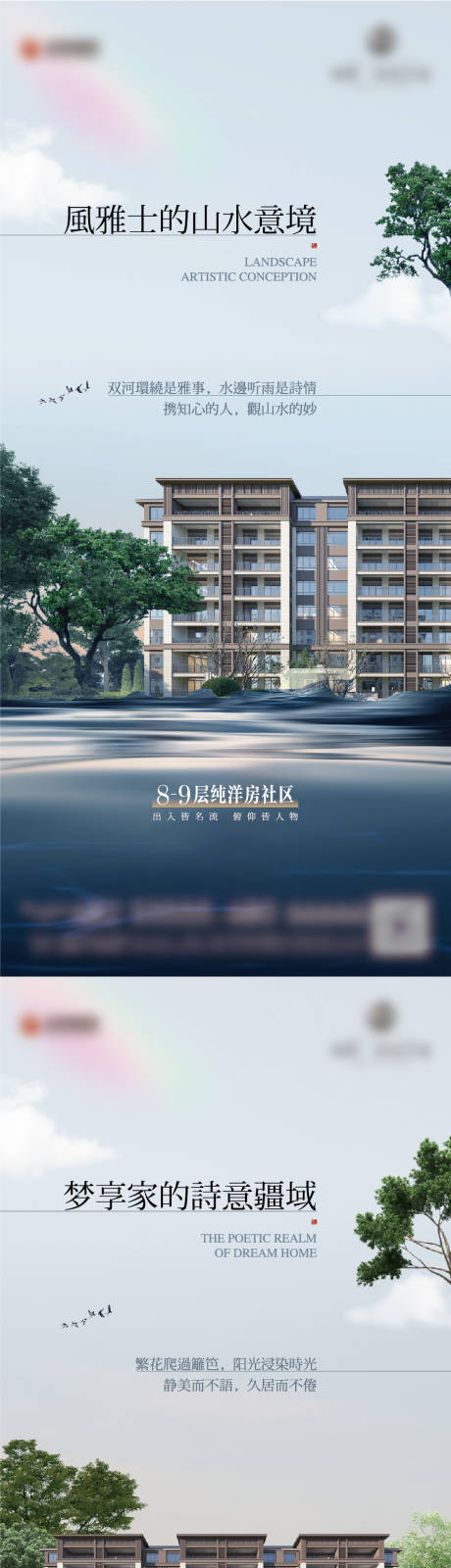 源文件下载【地产洋房价值点系列海报】编号：98310024823248340