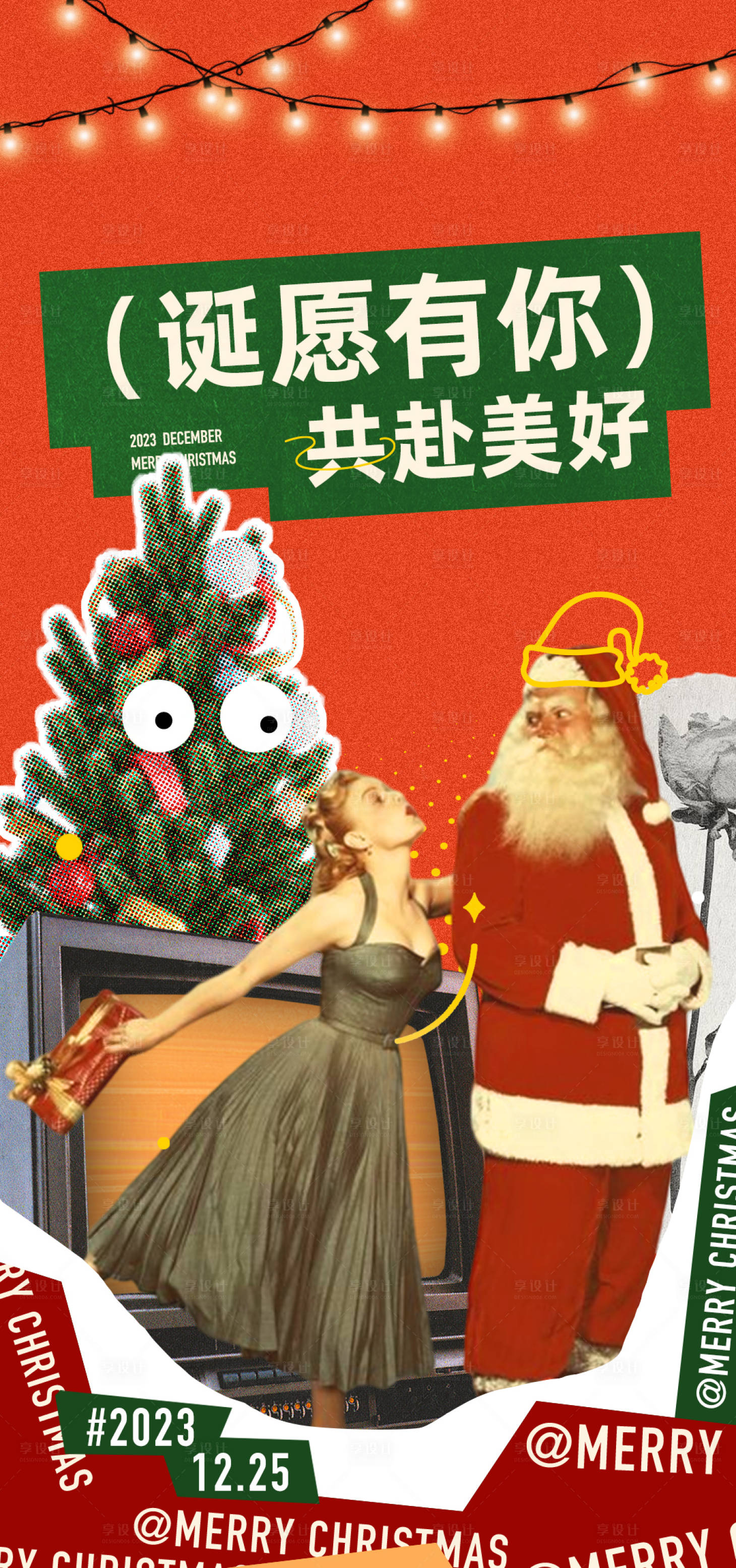 源文件下载【圣诞节复古拼贴风海报】编号：19800024398787415