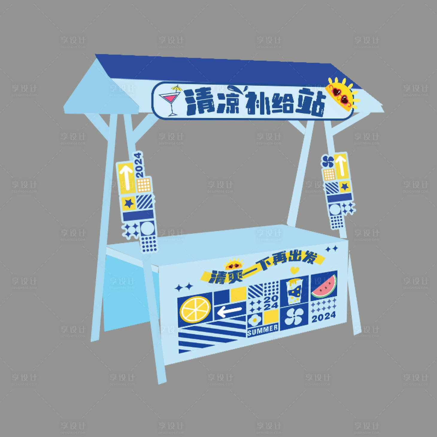 源文件下载【享设计】搜索编号：11650024686036478【摊位包装】