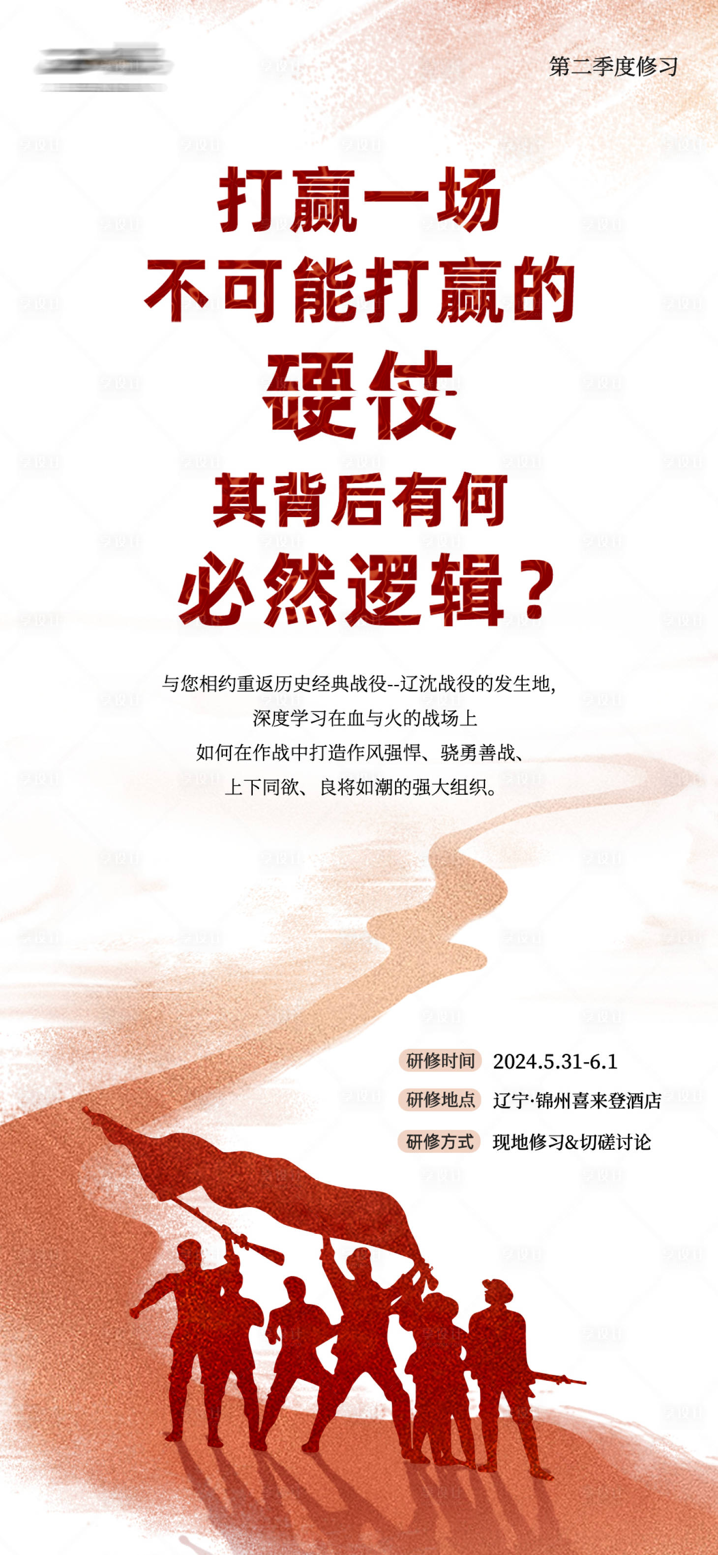 源文件下载【享设计】搜索编号：50360024404536359【商业海报 】