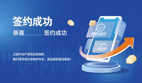 源文件下载【线上签约海报】编号：70310024361514428
