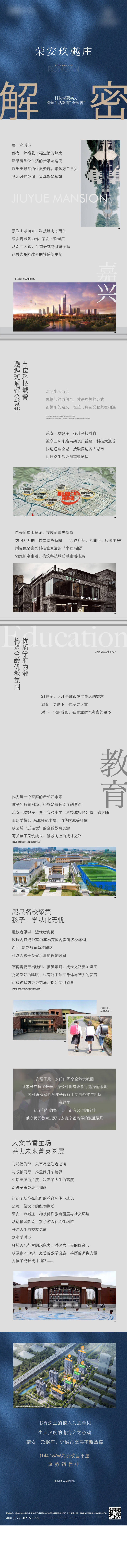 源文件下載【享設計】搜索編號：83870024748753733【地產價值點長圖】