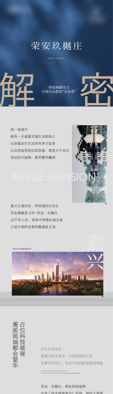 源文件下載【享設(shè)計(jì)】搜索編號(hào)：83870024748753733【地產(chǎn)價(jià)值點(diǎn)長(zhǎng)圖】