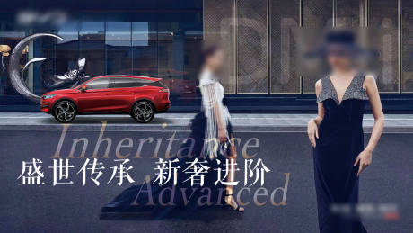 源文件下載【汽車新奢女性背景板】編號：24270024504779367