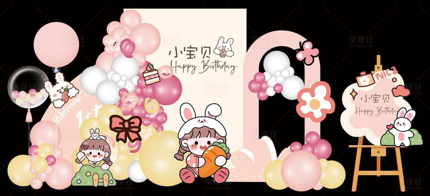 源文件下載【享設計】搜索編號：24150024501997374【粉色可愛兔子女孩生日宴美陳】