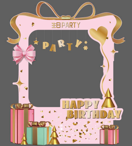 源文件下载【生日派对拍照框】编号：48330024474356830